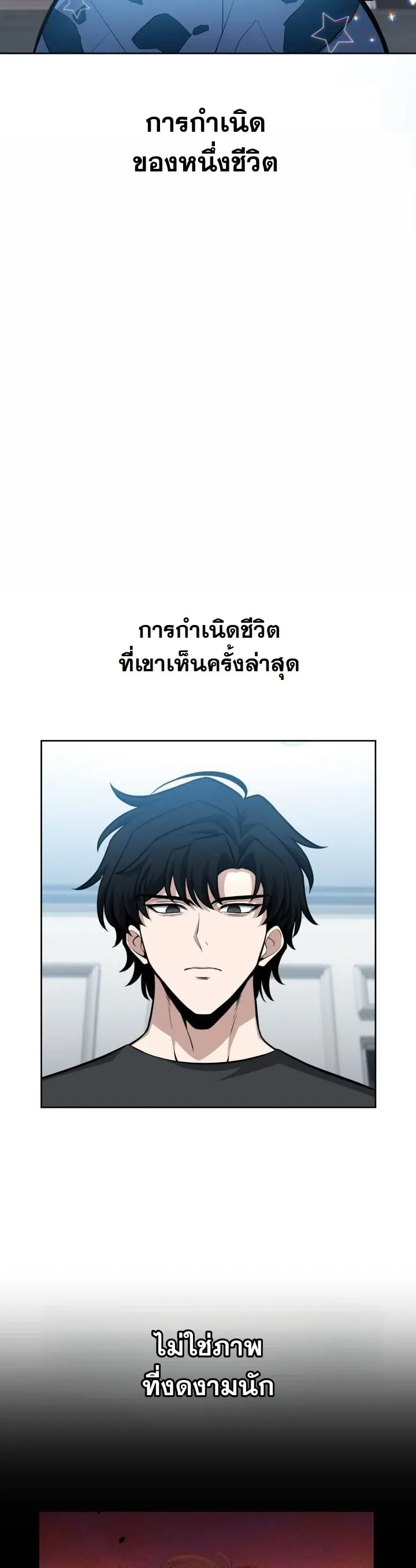 Kidnapped Dragons ตอนที่ 10 หน้า 12
