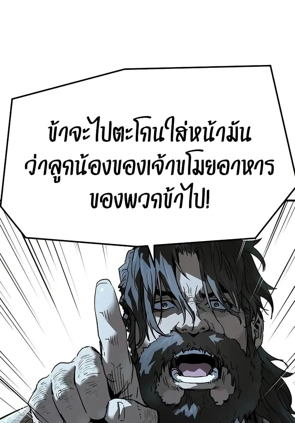 Absolute Regression ตอนที่ 71 หน้า 42