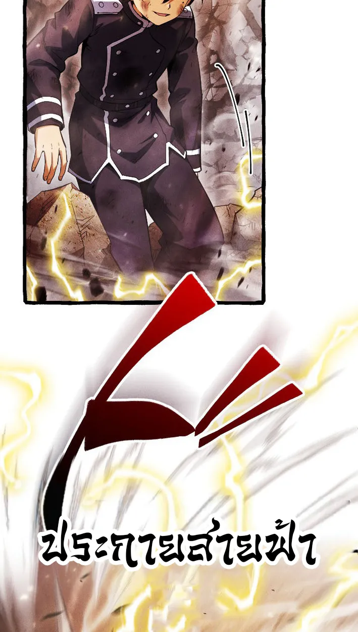 Return of the First Patriarch: The Strongest Reincarnates into His Descendant 1000 Years Later ตอนที่ 8 หน้า 24