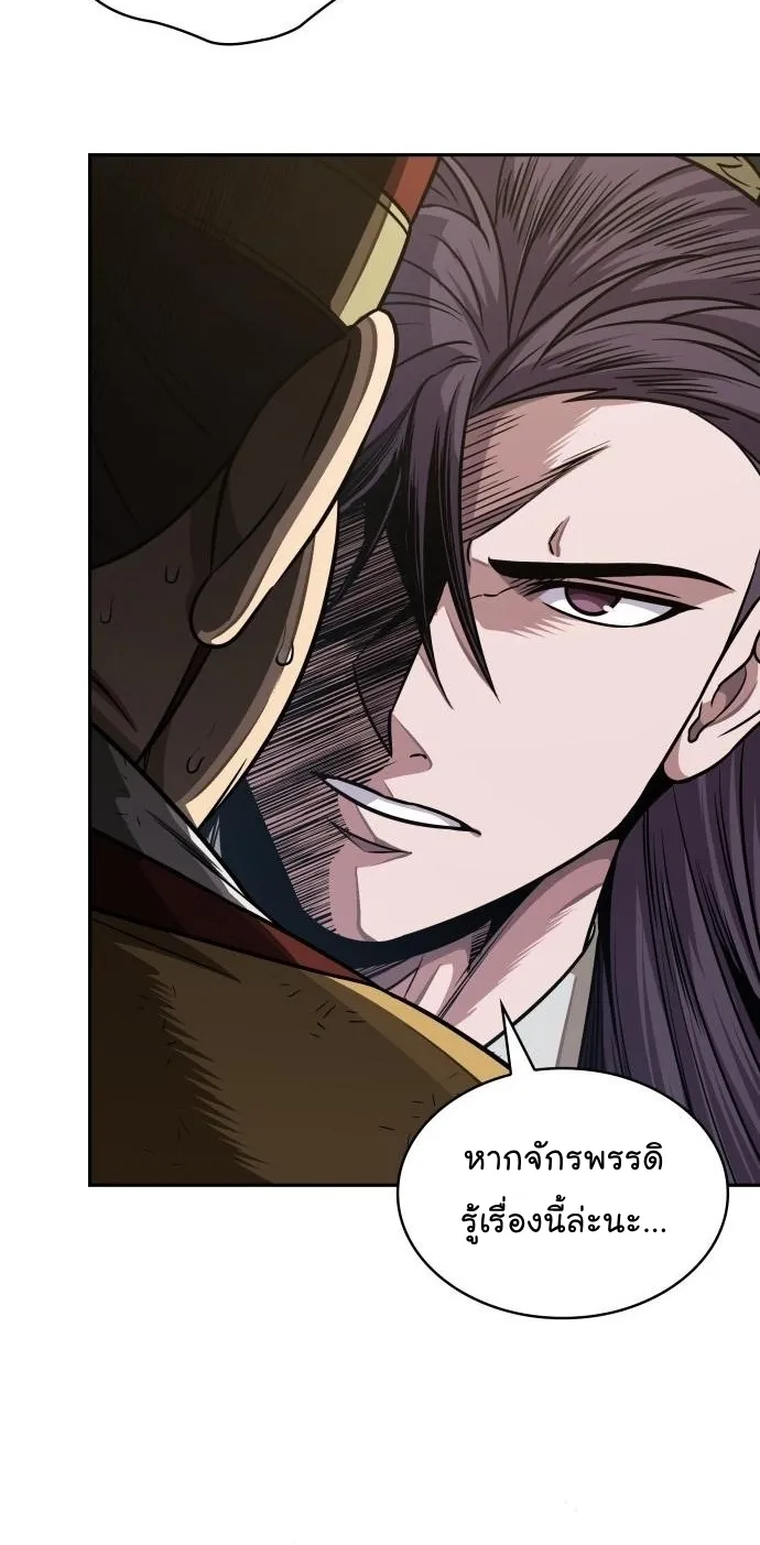 Nano Machine Chapter 182 หน้า 12
