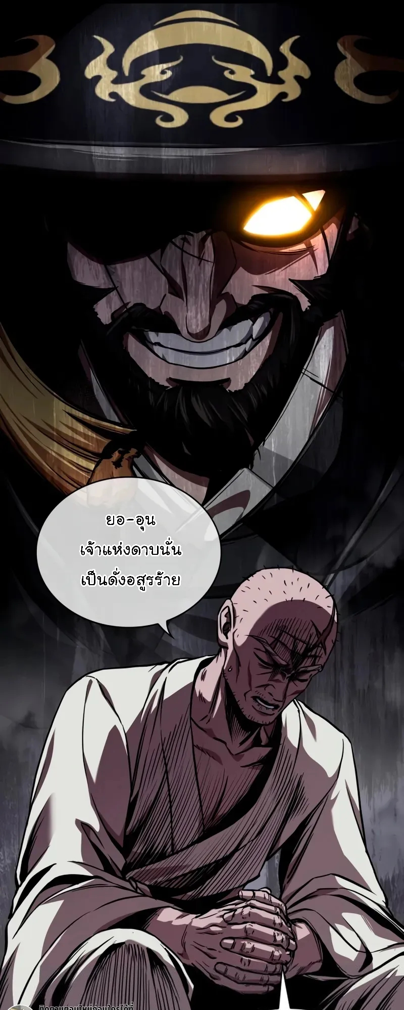 Nano Machine Chapter 281 หน้า 23