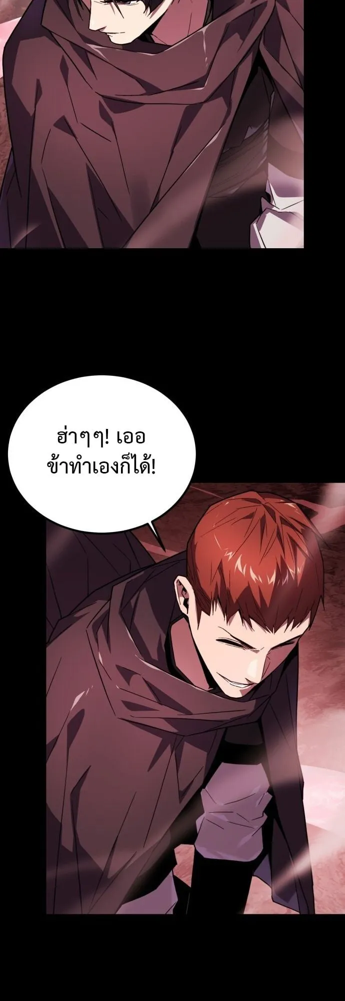 The Demon God ตอนที่ 2 หน้า 33