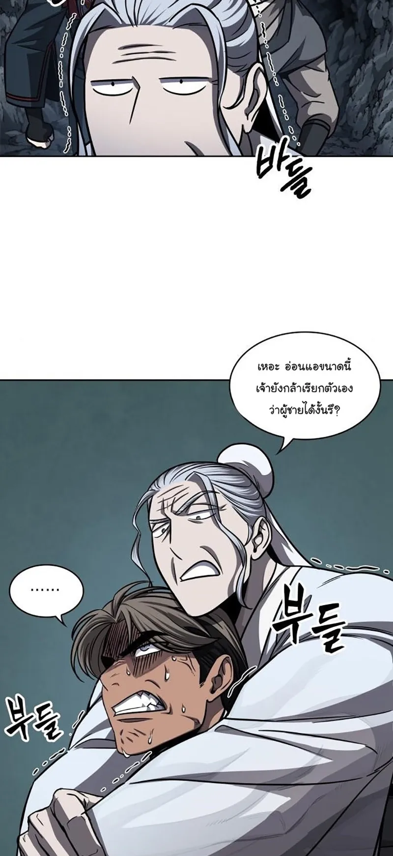 Nano Machine Chapter 150 หน้า 5