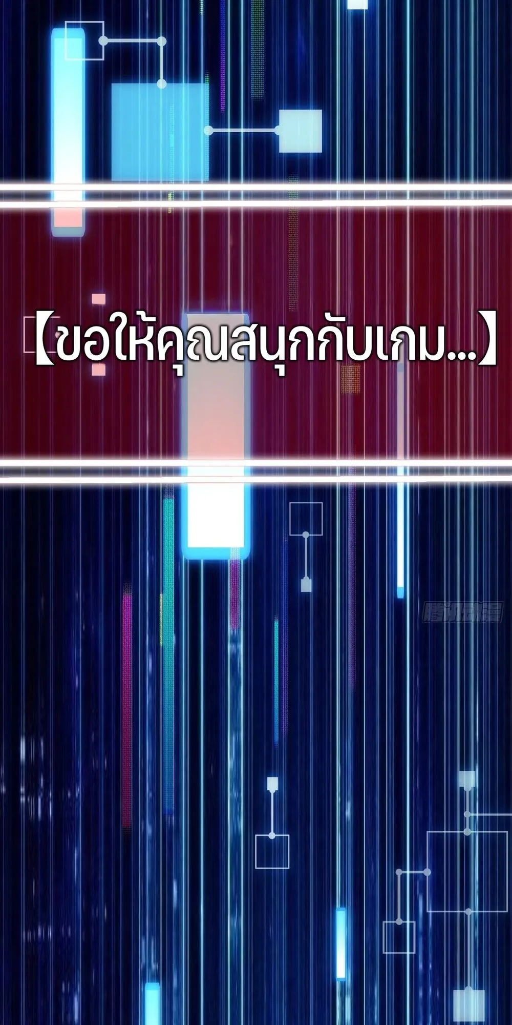 Day of Confinement ตอนที่ 1 หน้า 98