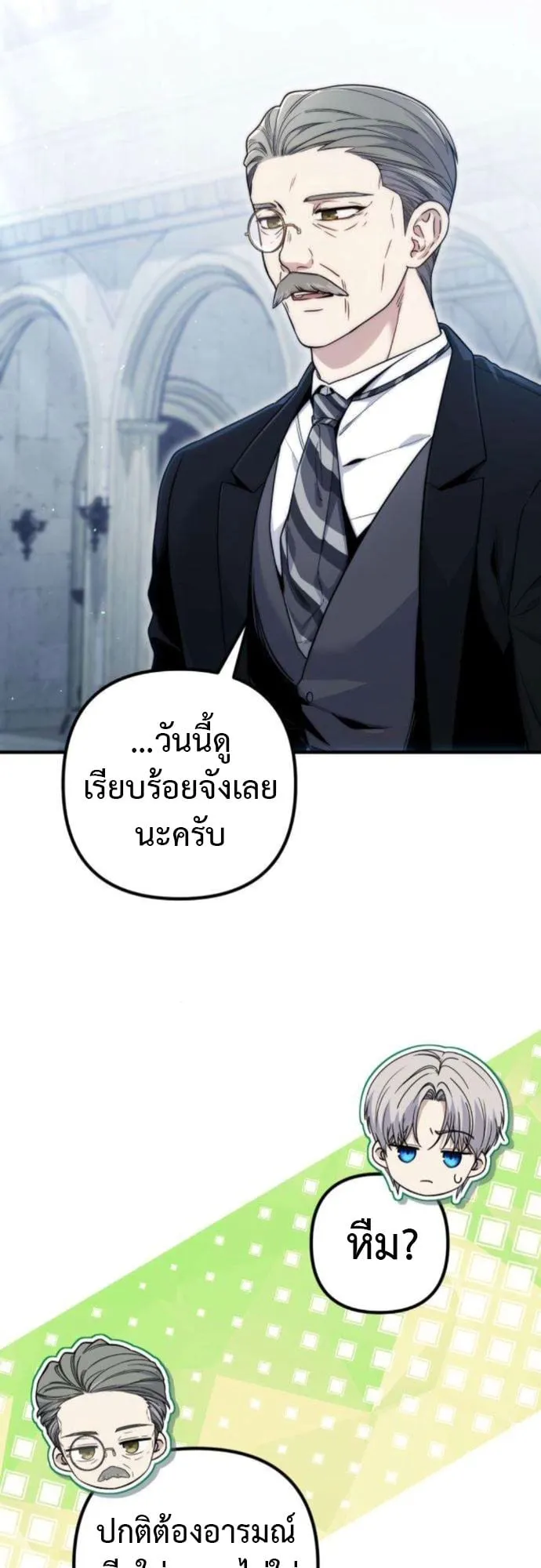 The Frontier Counts 10th-Class Outcast ตอนที่ 5 หน้า 79