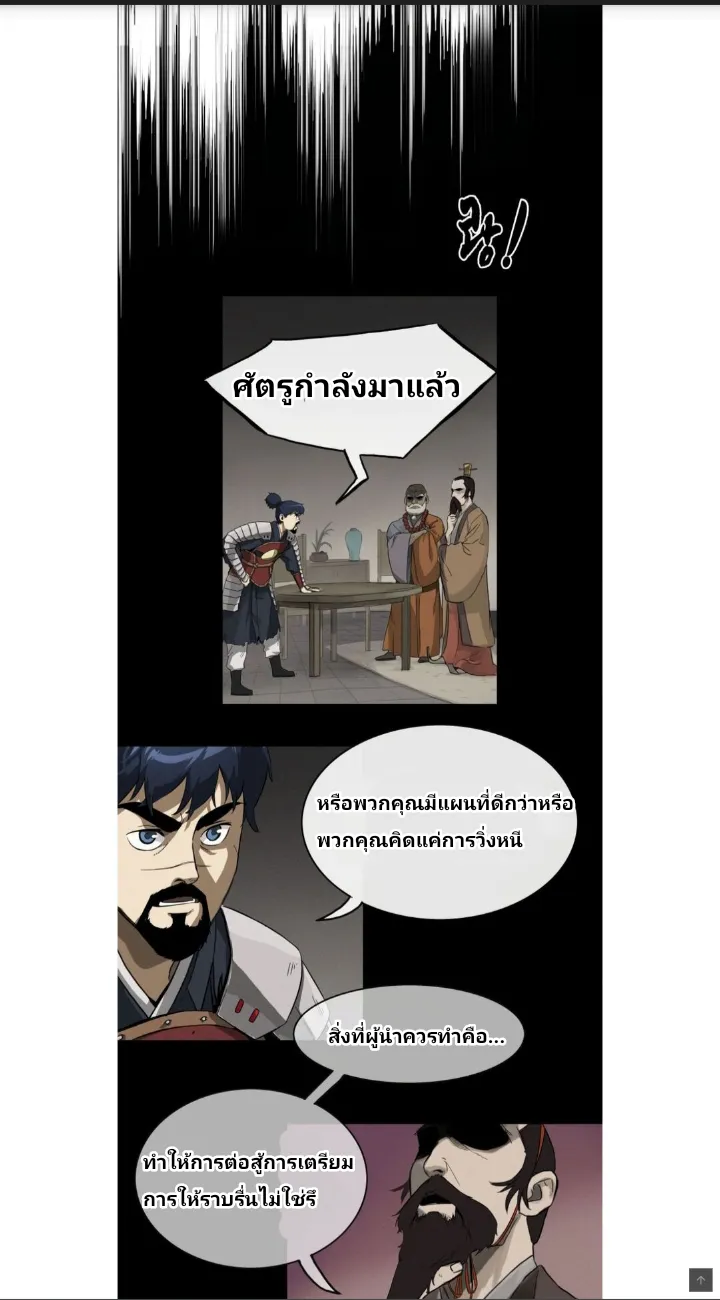 Infinite Level Up in Murim ตอนที่ 1 หน้า 8