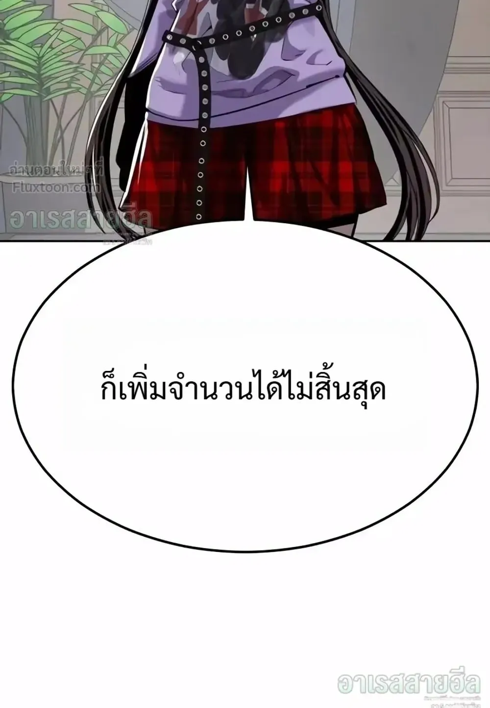 Resurrection Boy ตอนที่ 33 หน้า 103