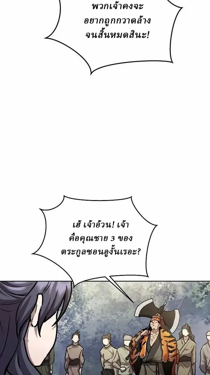Reborn on the Demonic Cult Battlefield ตอนที่ 4 หน้า 46