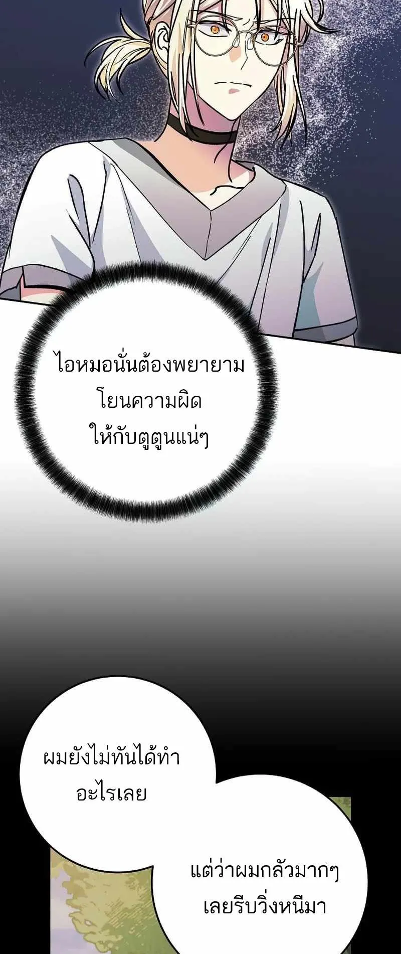 I Became a Civil Servant in a Magical World ตอนที่ 15 หน้า 13