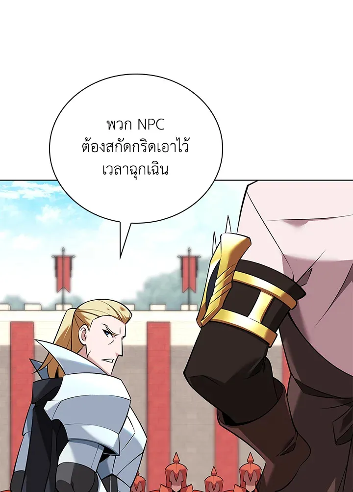 Overgeared ตอนที่ 215 หน้า 103