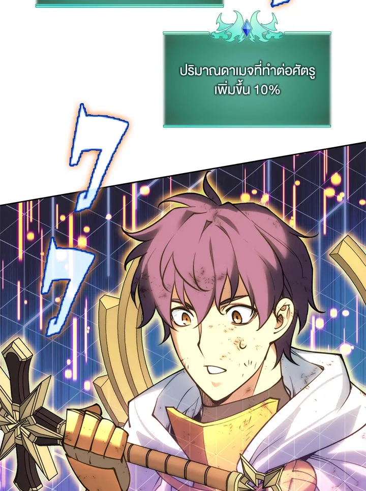 Overgeared ตอนที่ 277 หน้า 178