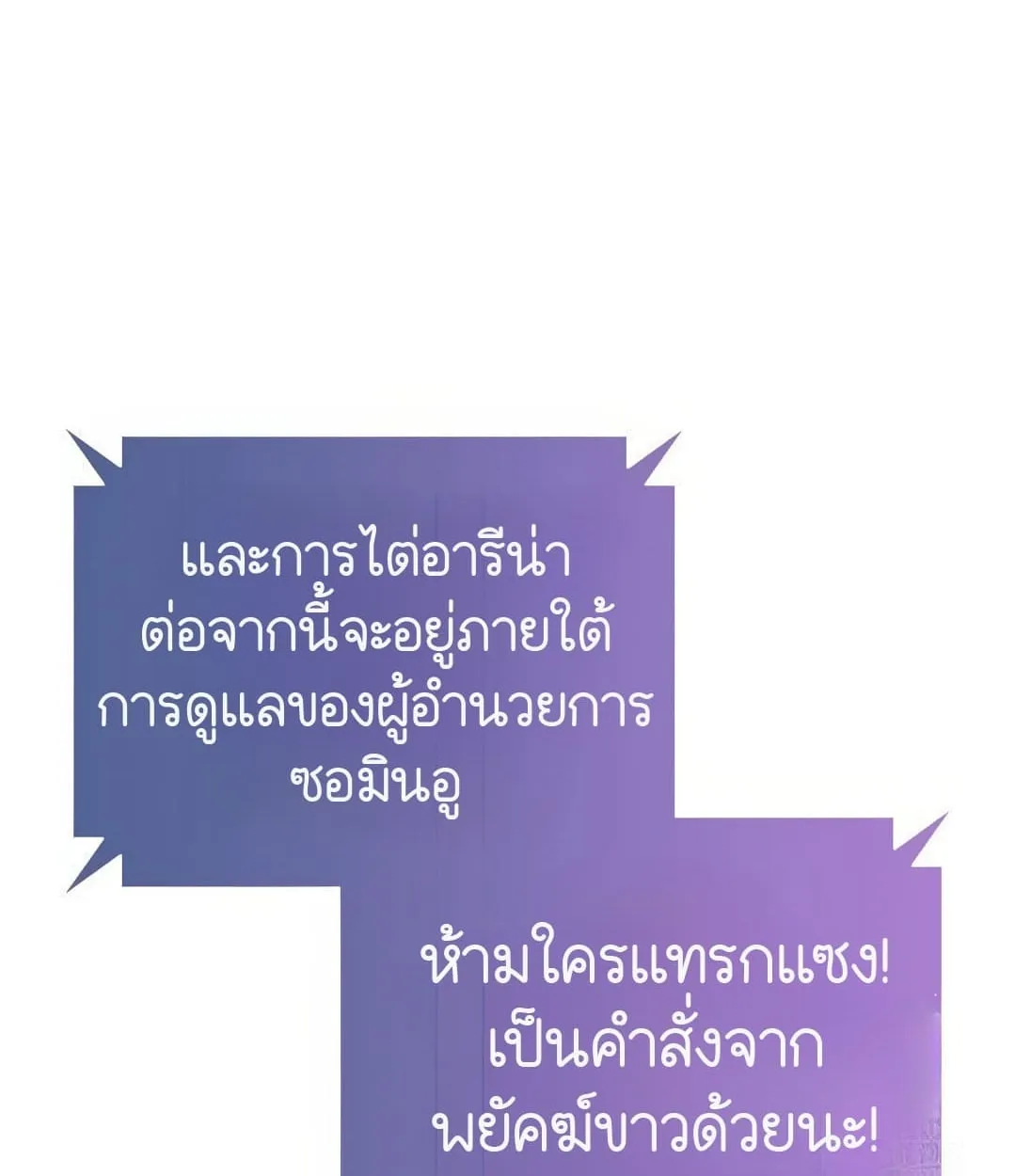 Shinsu Kindergarten ตอนที่ 11 หน้า 49