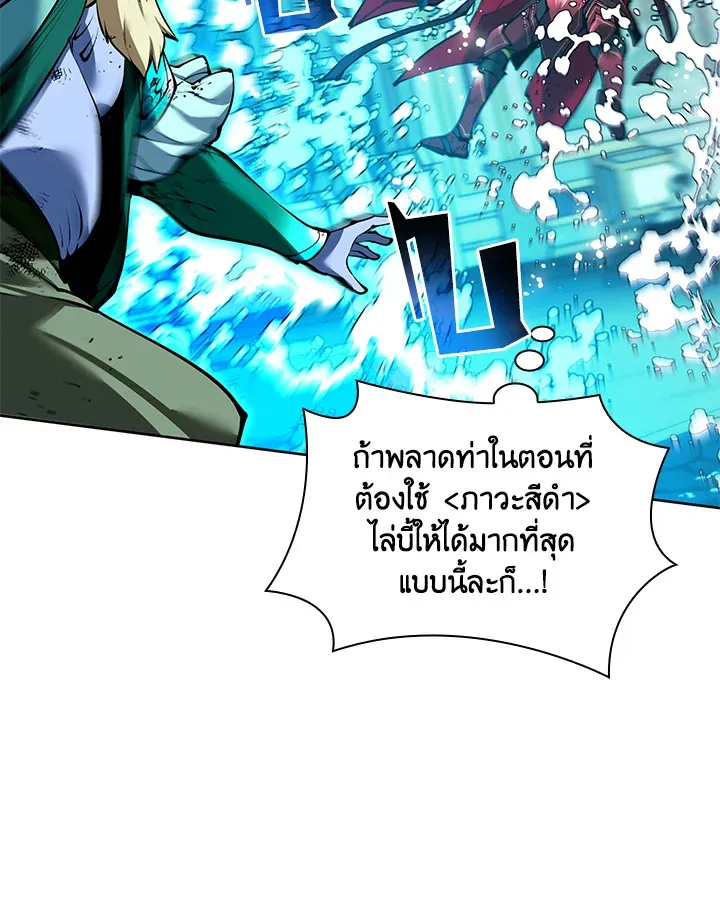 Overgeared ตอนที่ 236 หน้า 38