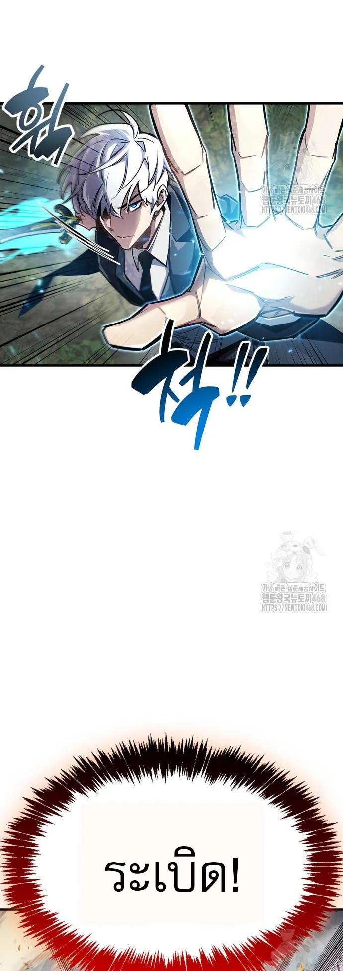 The Player Hides His Past ตอนที่ 64 หน้า 51