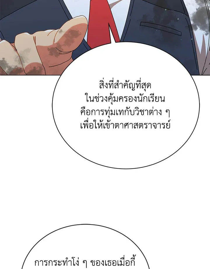 Necromancer Academy’s Genius Summoner Chapter 18 หน้า 64