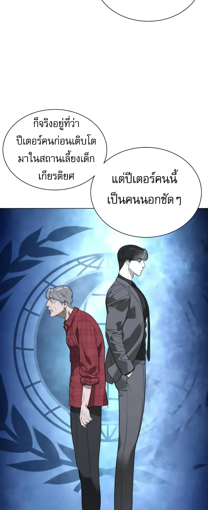 Killer Peter ตอนที่ 4 หน้า 75