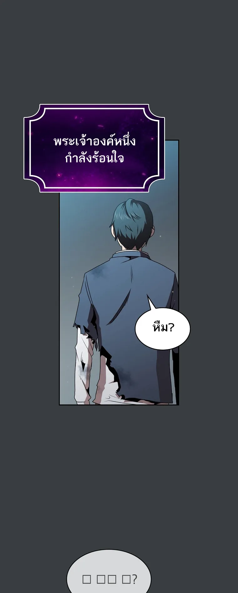 Is This Hero for Real ตอนที่ 6 หน้า 46