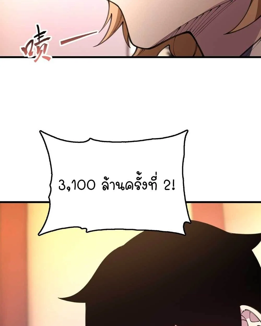 Goddess Evolution ตอนที่ 10 หน้า 44