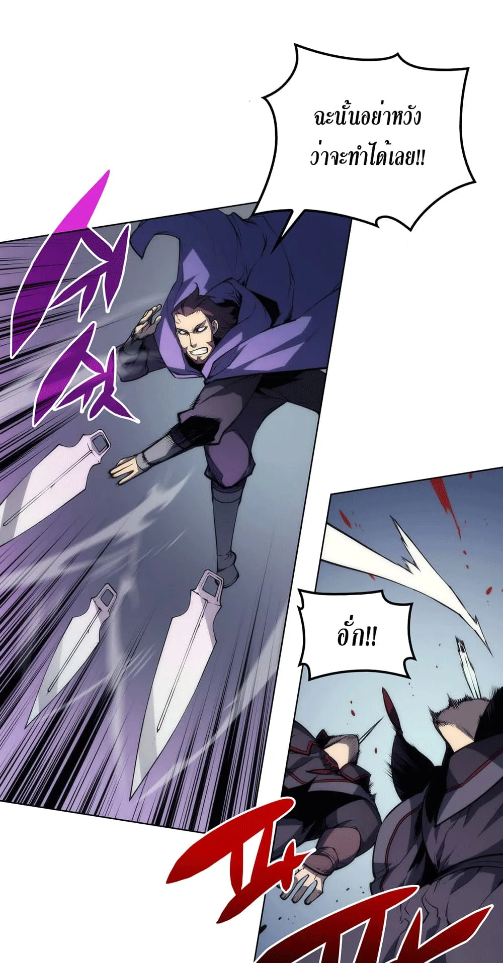 Overgeared ตอนที่ 5 หน้า 26