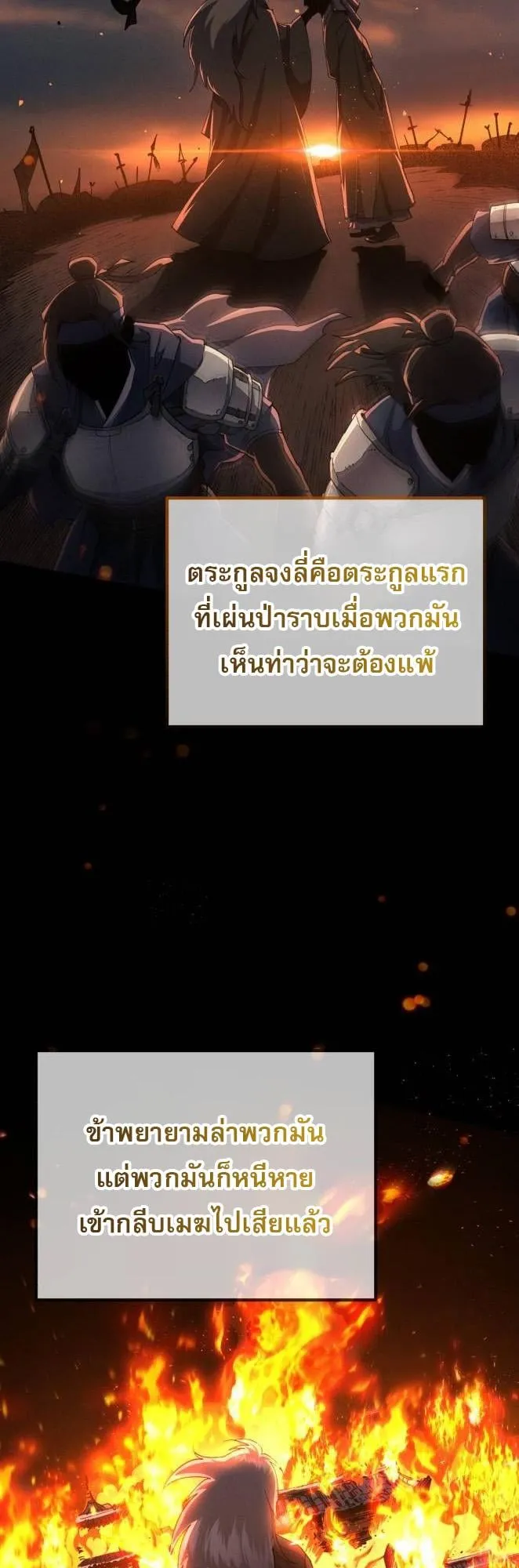 The Heavenly Demon Wants a Quiet Life ตอนที่ 10 หน้า 16