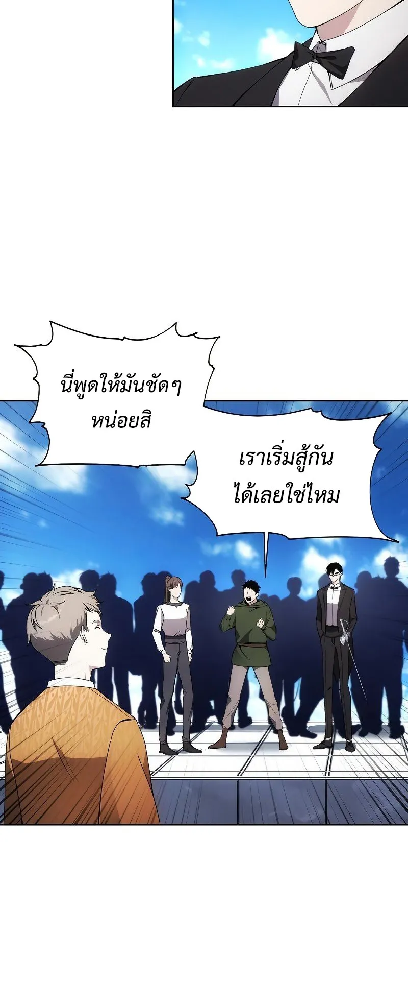 How To Live As a Villain ตอนที่ 34 หน้า 56