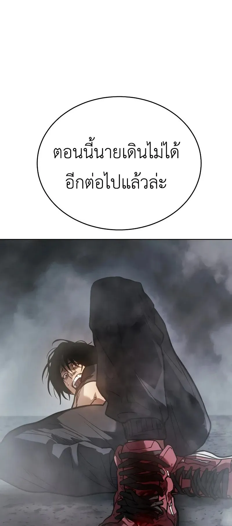 Laws of The Good Child ตอนที่ 1 หน้า 256