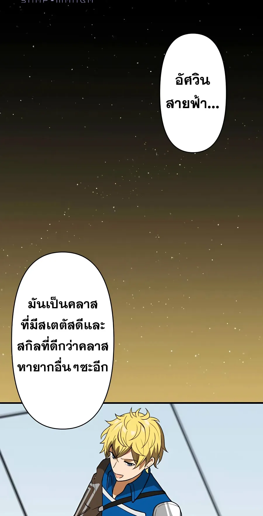 Hidden Class Gravity User ตอนที่ 4 หน้า 29