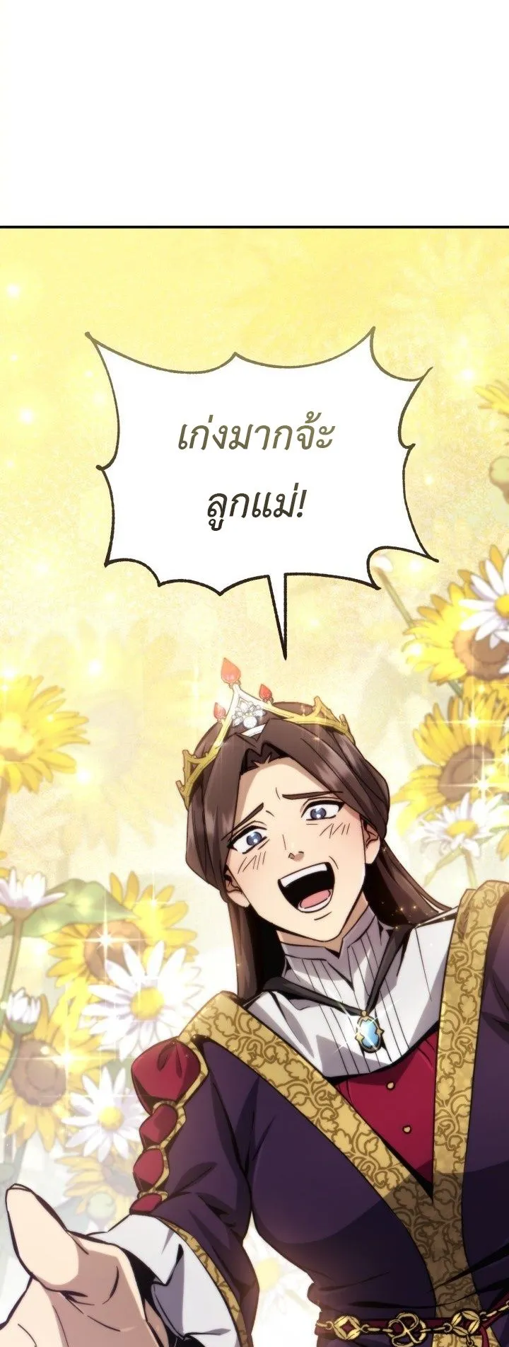 I Became The Rogue First Prince ตอนที่ 2 หน้า 58