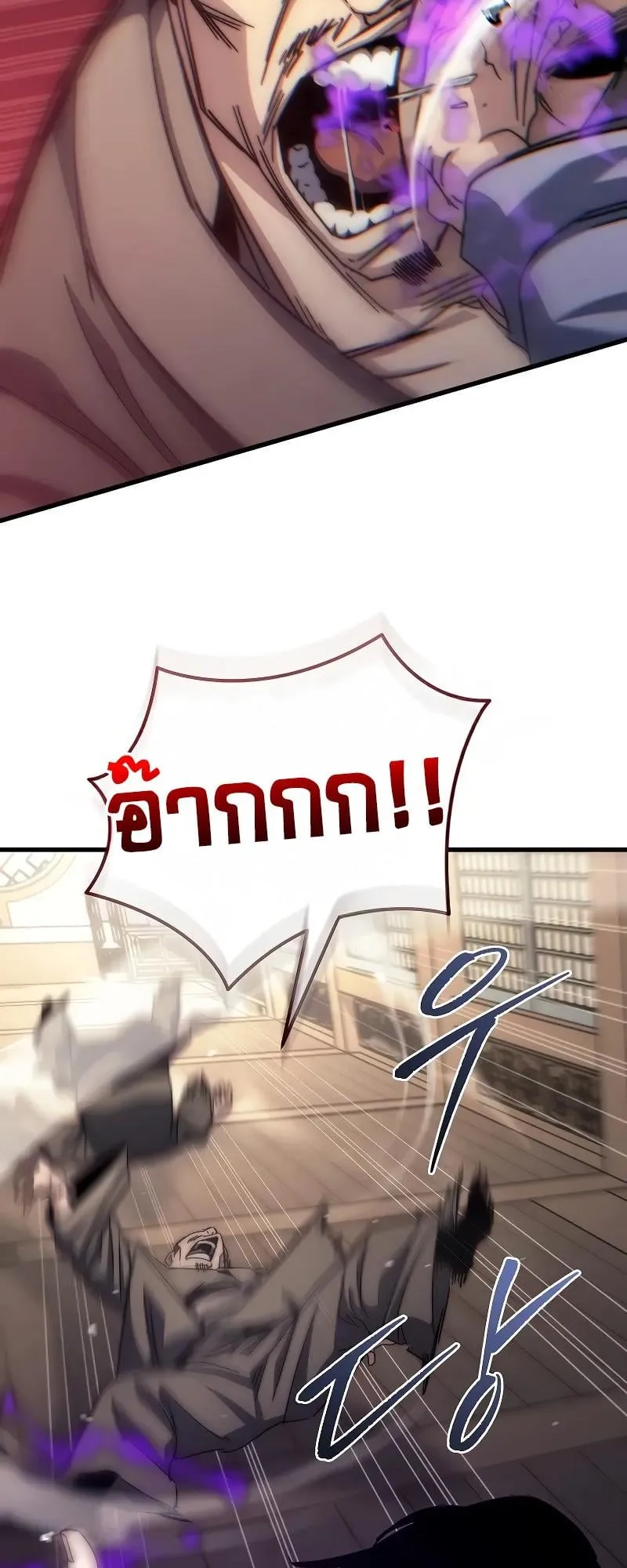 Legend of the Reincarnated Demon God ตอนที่ 2 หน้า 19