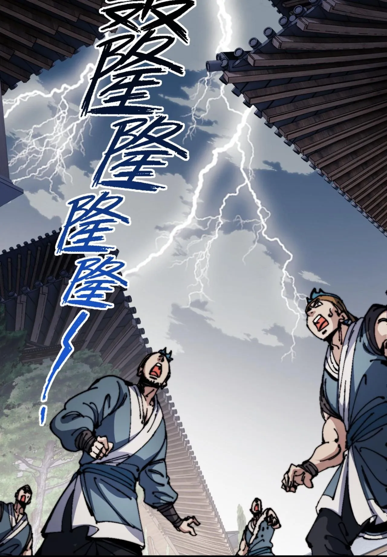 Devious Son of Heaven ตอนที่ 140 หน้า 13