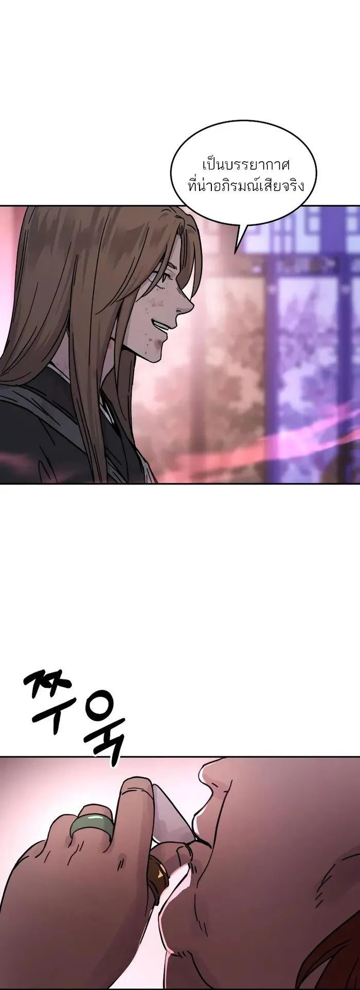 Absolute Dominion ตอนที่ 4 หน้า 61