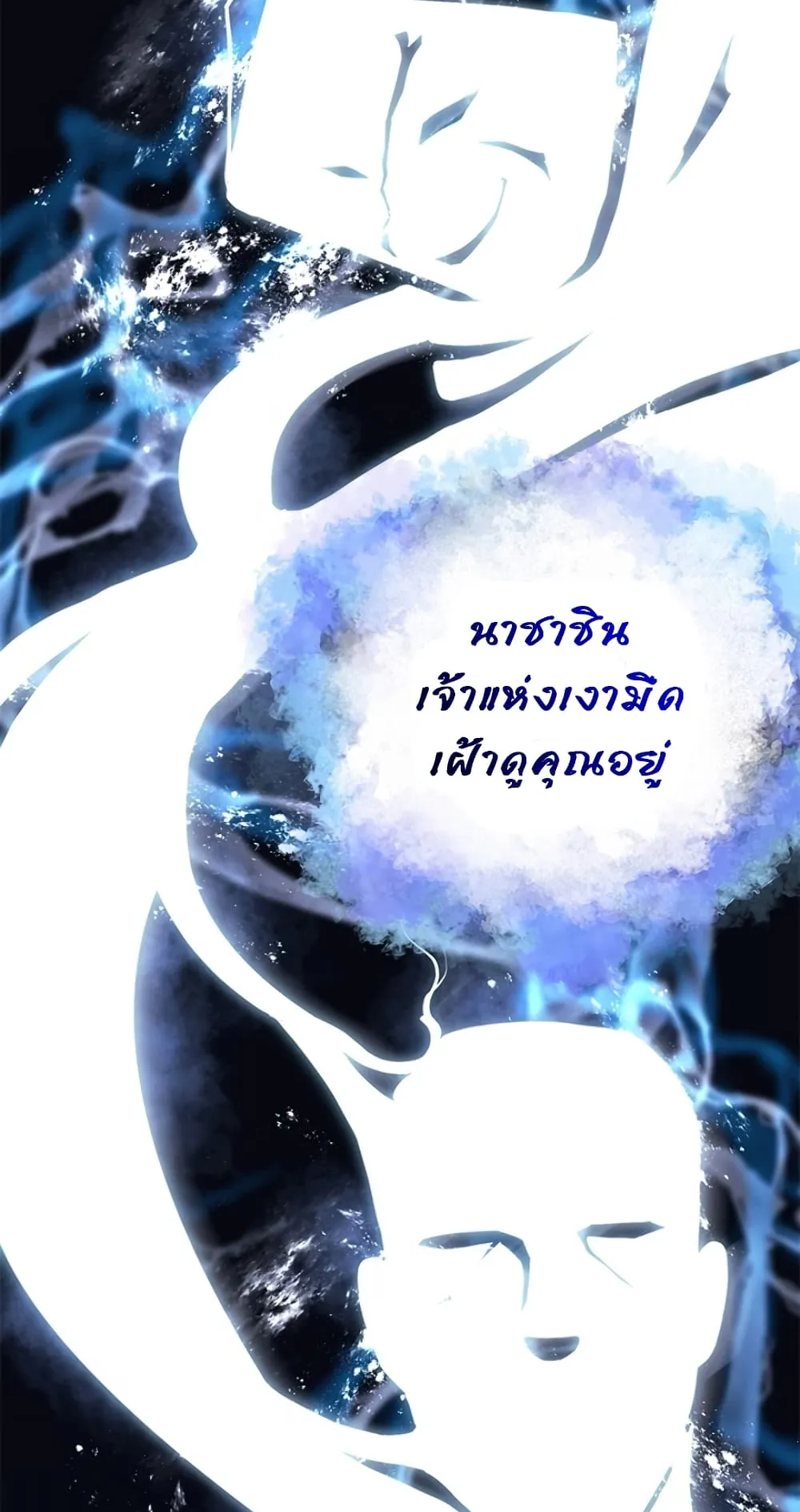 990k Ex-Life Hunter ตอนที่ 0 หน้า 29