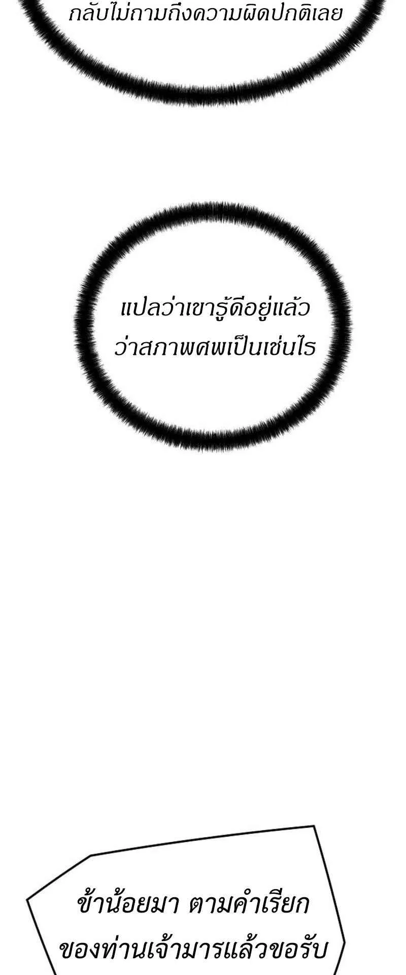 Absolute Regression ตอนที่ 44 หน้า 64