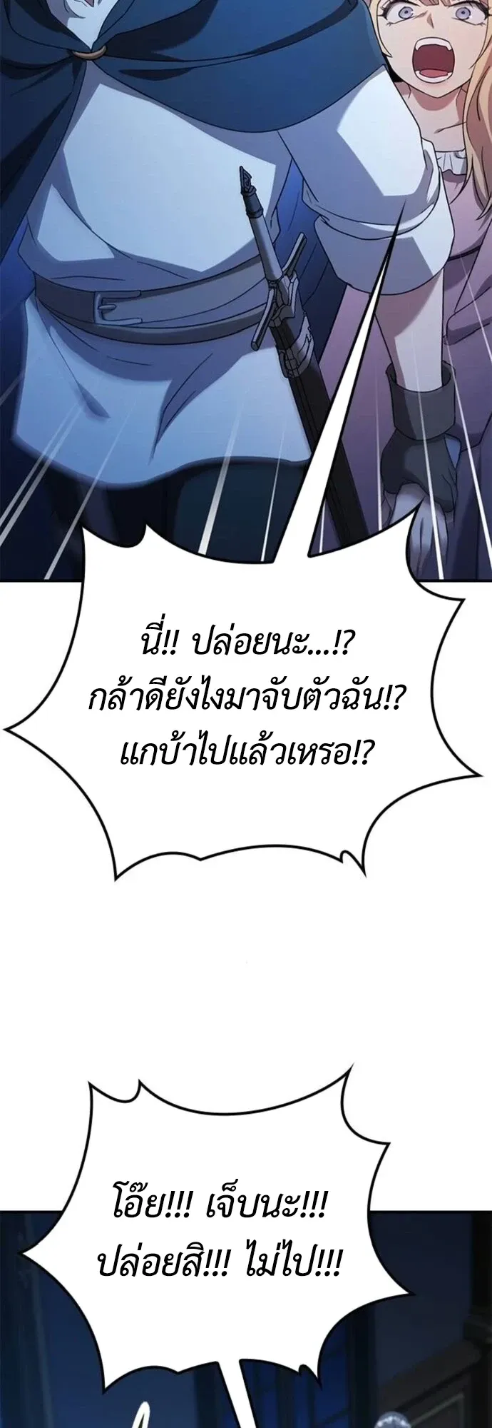 Noble Lady Reformation Guide ตอนที่ 3 หน้า 57