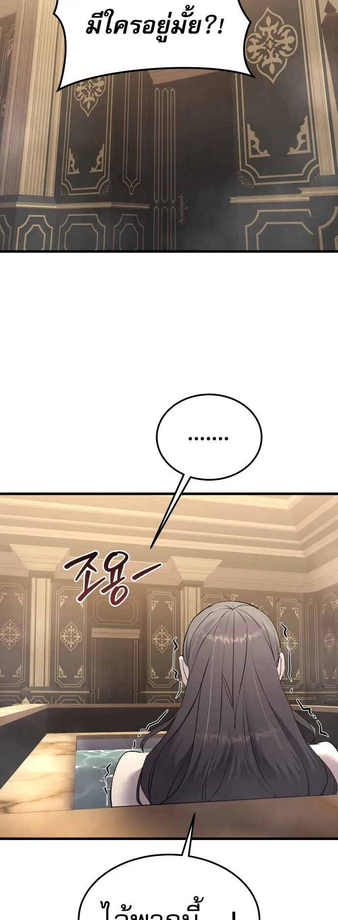 The Genius Mage Who Uses His Fists ตอนที่ 61 หน้า 57