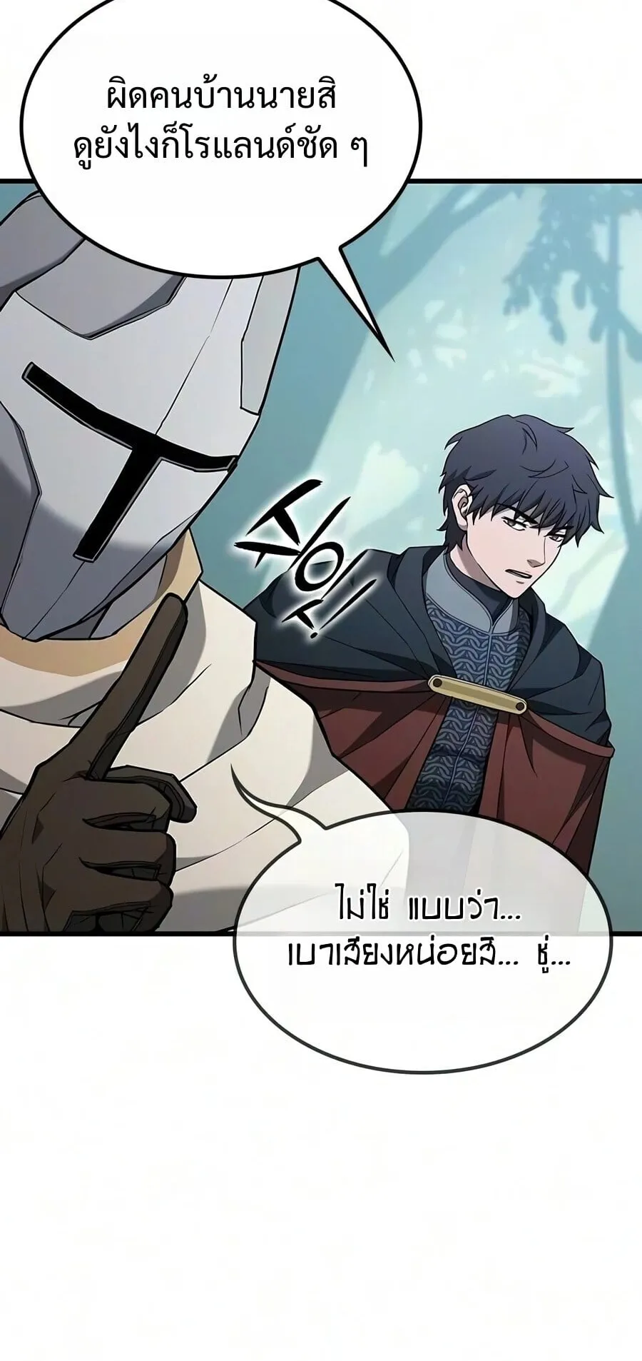Demonic Beast Hunter Survival Guide ตอนที่ 26 หน้า 49