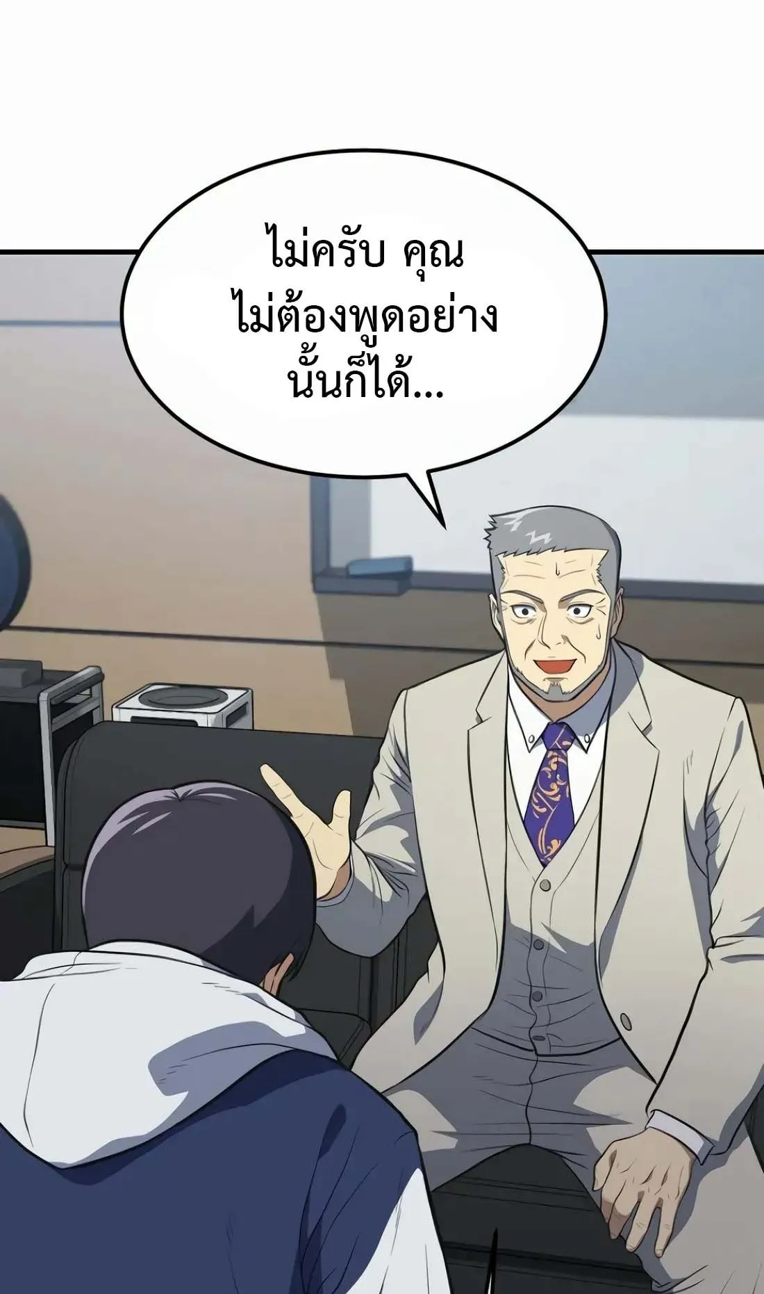 Academy Reincarnation Hero การหวนคืนของวีรบุรุษแห่งสถาบัน ตอนที่ 3 หน้า 128