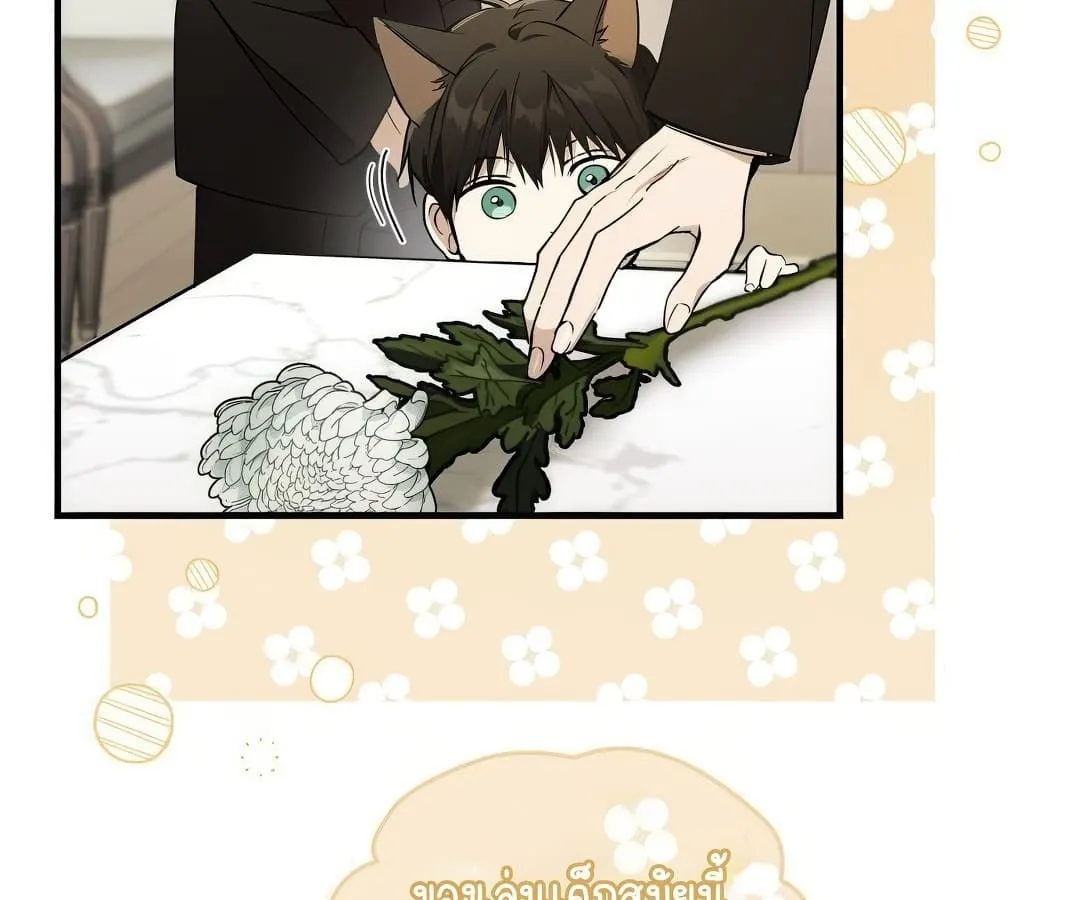 Shinsu Kindergarten ตอนที่ 1 หน้า 113