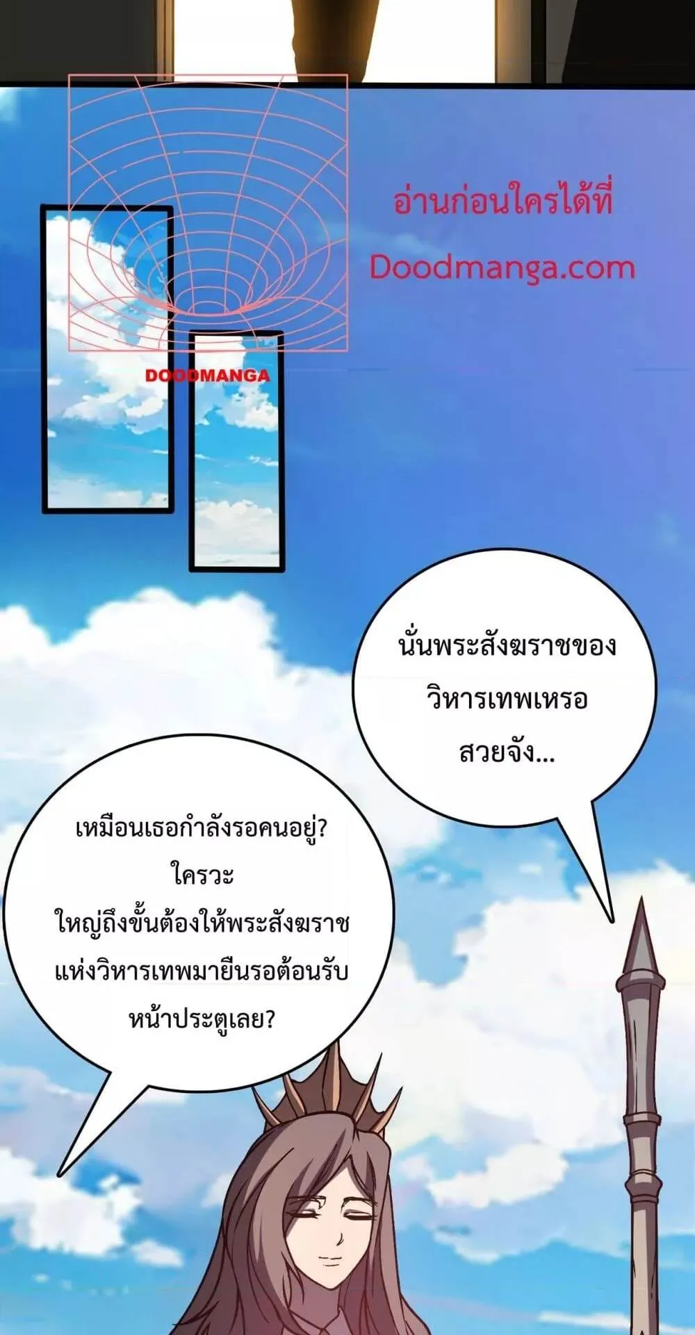 Starting as the Black Dragon BOSS ตอนที่ 11 หน้า 25