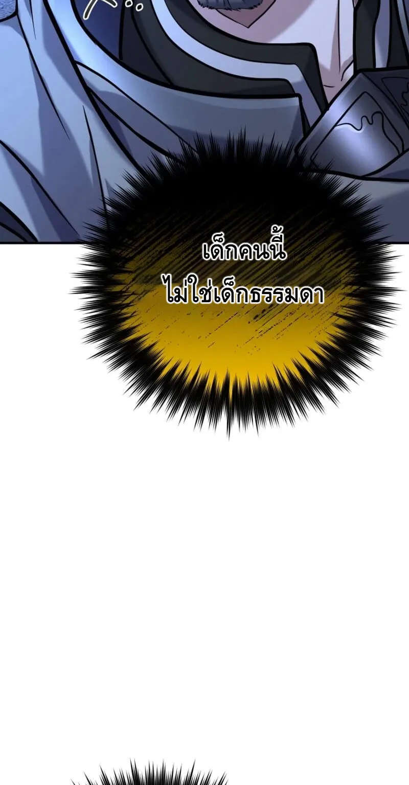 Reincarnation Sword Master ตอนที่ 11 หน้า 41