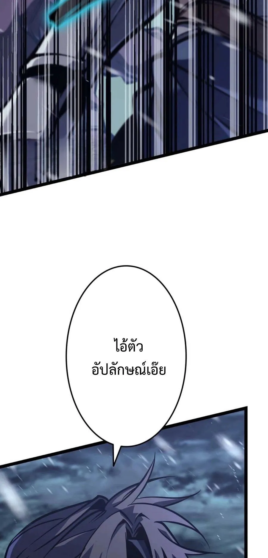 Reincarnator’s Stream ตอนที่ 1 หน้า 34