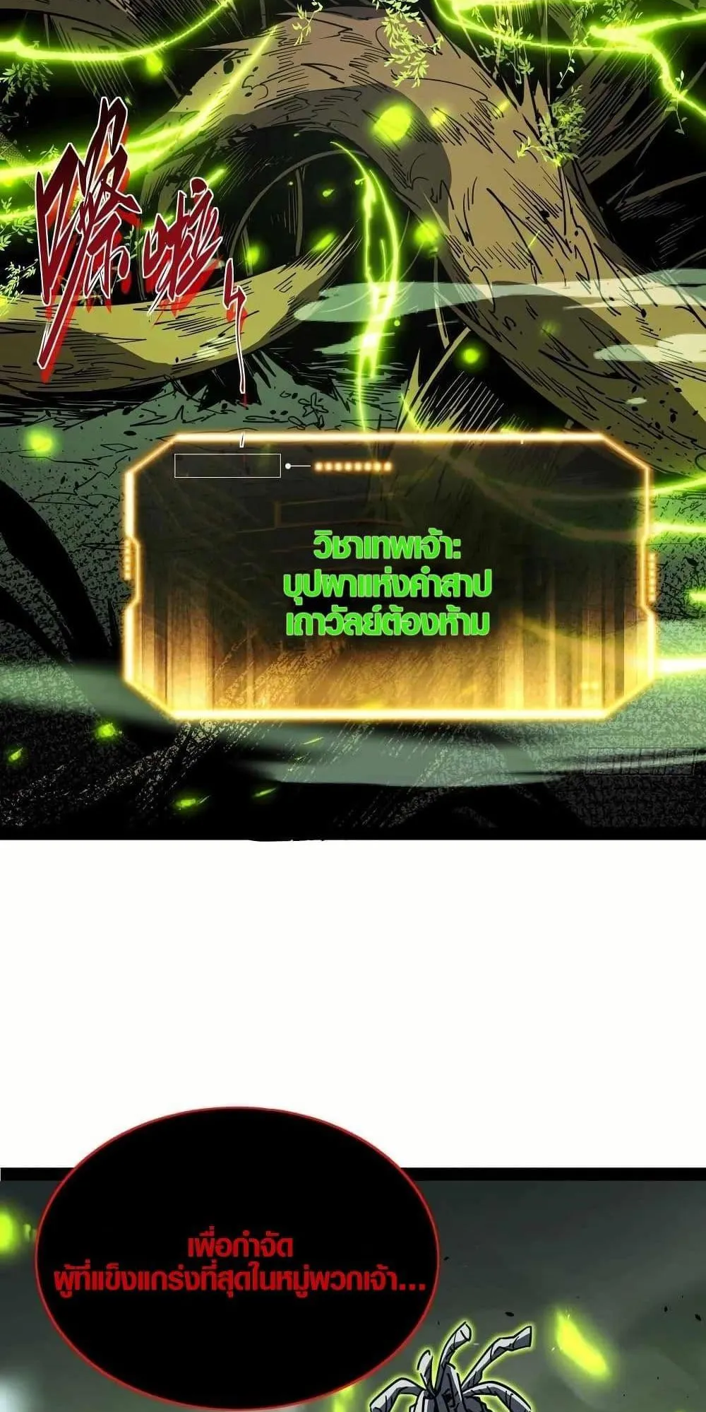 Full-Time Awakening ตอนที่ 1 หน้า 66