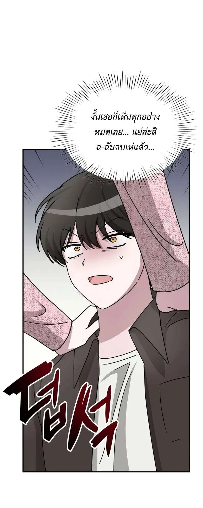 I Was Immediately Mistaken for a Monster Genius Actor ตอนที่ 23 หน้า 37