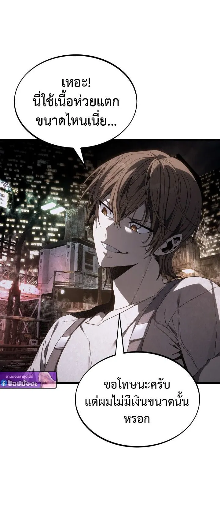 Sandmancer of the Scorched Desert จอมเวททรายแห่งทะเลทรายอันมอดไหม้ ตอนที่ 3 หน้า 32