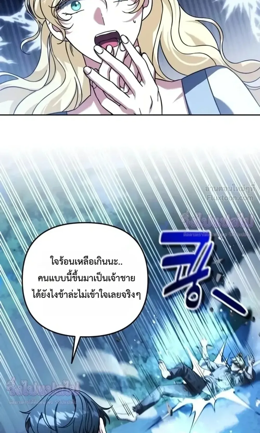 Sovereign of the Infinite Clones ตอนที่ 90 หน้า 37