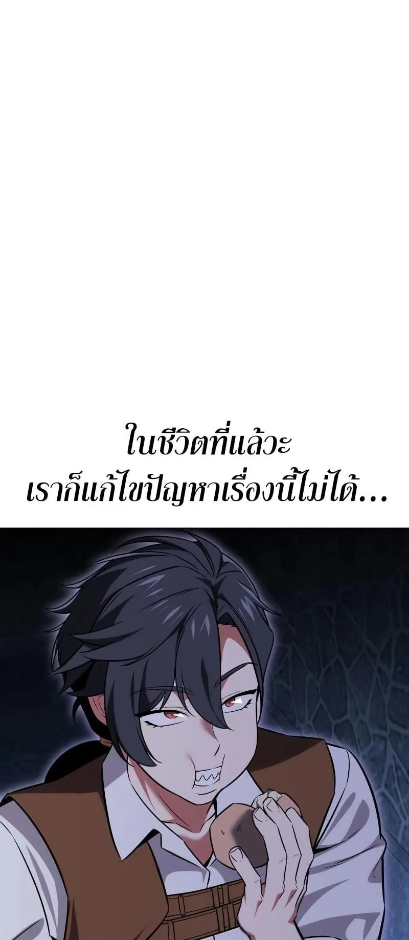 I Killed an Academy Player ตอนที่ 7 หน้า 125
