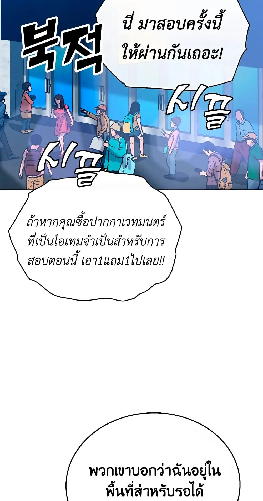 Demon Lord’s Martial Arts Ascension ตอนที่ 4 หน้า 85