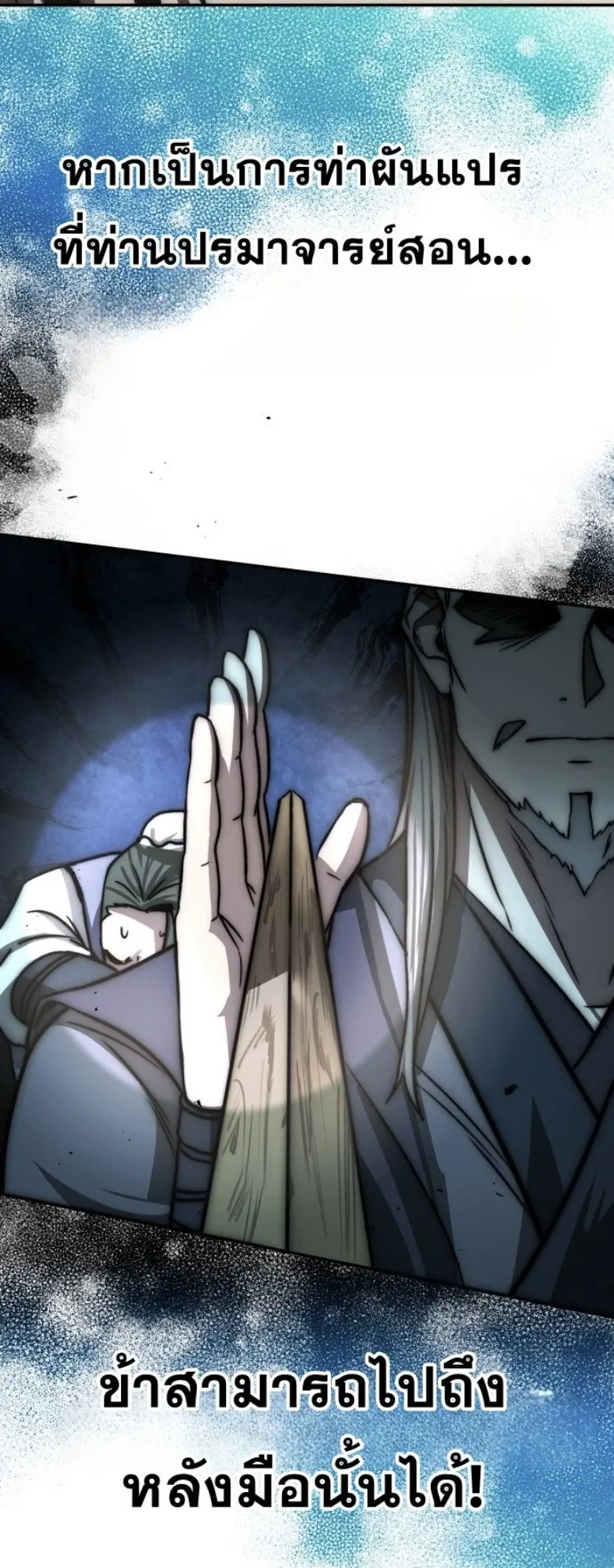 Huashan Sect’s Greatest Genius of All Time ตอนที่ 3 หน้า 41