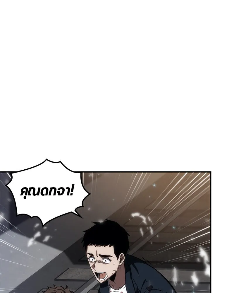 Omniscient Reader ตอนที่ 9 หน้า 82