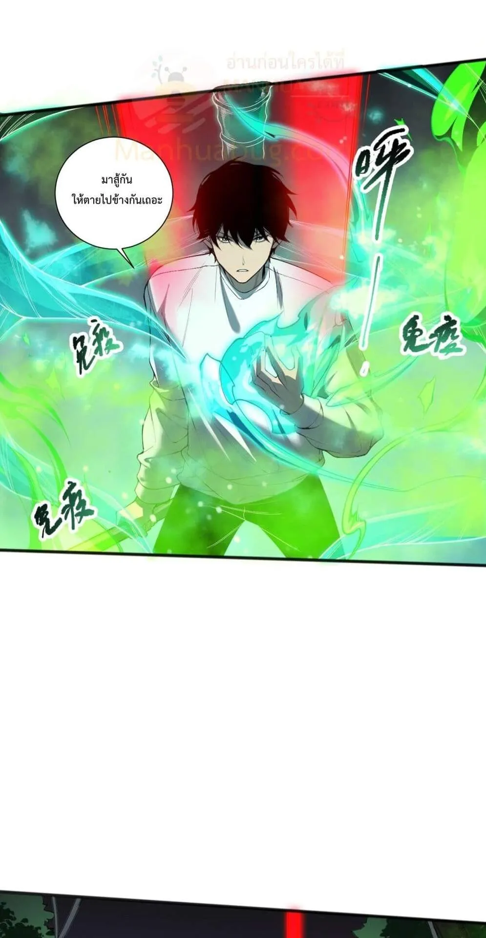 Disastrous Necromancer ตอนที่ 106 หน้า 29